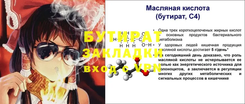 БУТИРАТ GHB  mega ссылки  Демидов  купить наркотик 