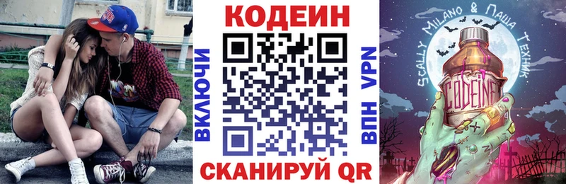 Codein Purple Drank  Демидов 