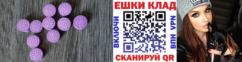 продажа наркотиков  Демидов  ЭКСТАЗИ круглые 
