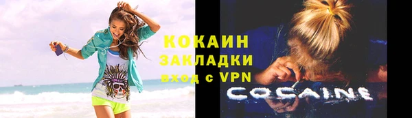 кокаин Бежецк
