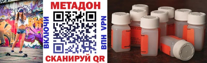 Метадон VHQ  Демидов 